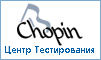 бесплатные 
тесты и программное обеспечение тестирования
