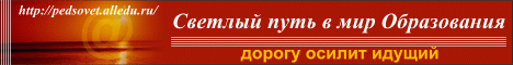 Всероссийский @вгустовский педагогический совет